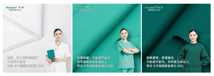 在线买球（中国）唯一官方网站纺织手术衣面料