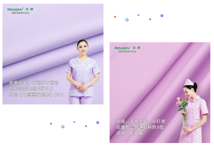 在线买球（中国）唯一官方网站纺织面料