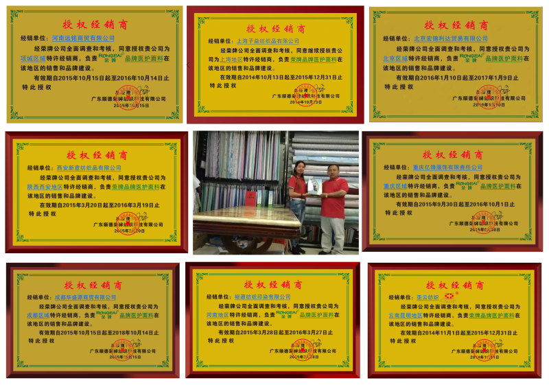 在线买球（中国）唯一官方网站医纺