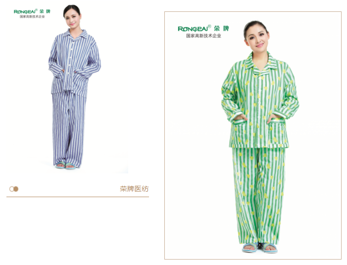 在线买球（中国）唯一官方网站医纺病员服面料