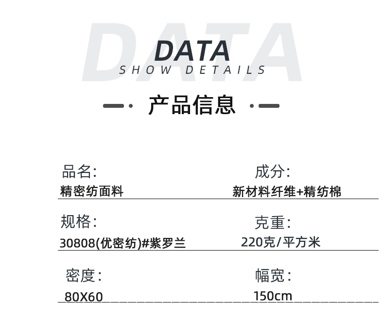 精密纺吸湿排汗医护面料#紫罗兰