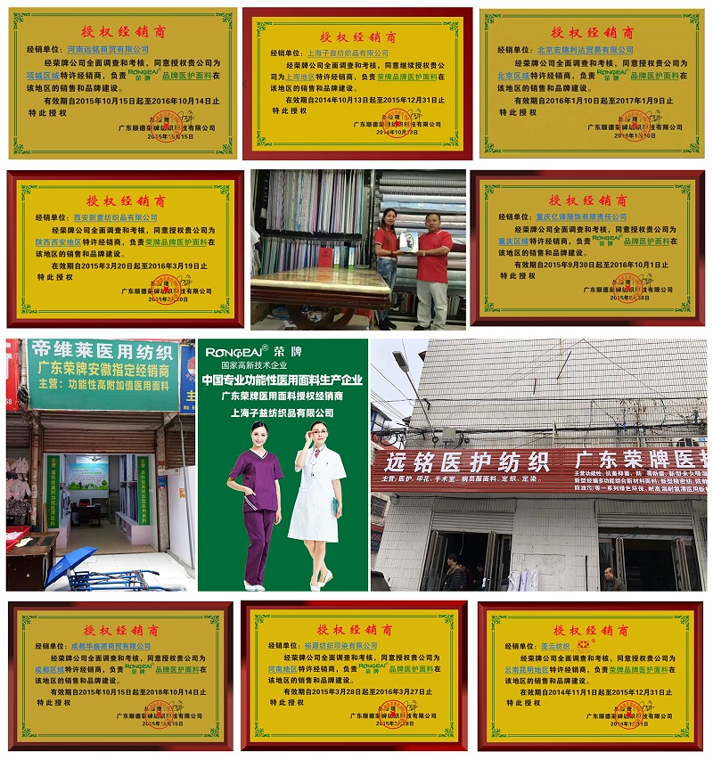 在线买球（中国）唯一官方网站医纺