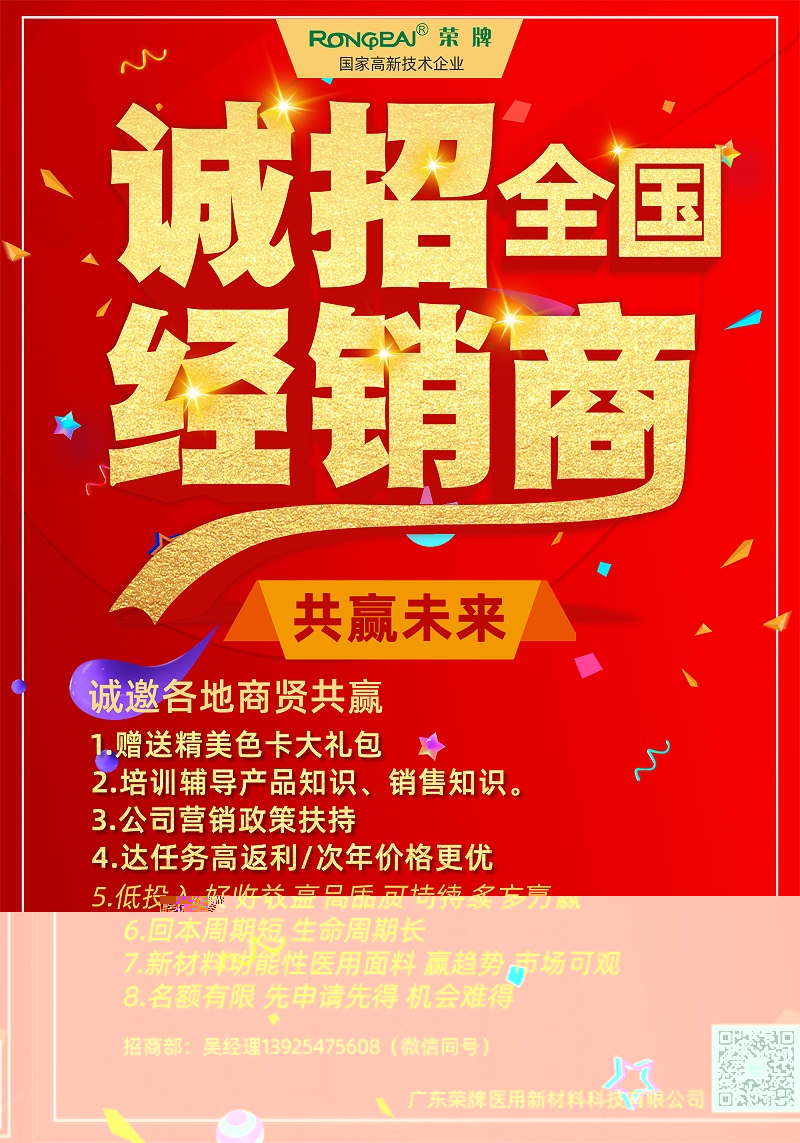 在线买球（中国）唯一官方网站医纺