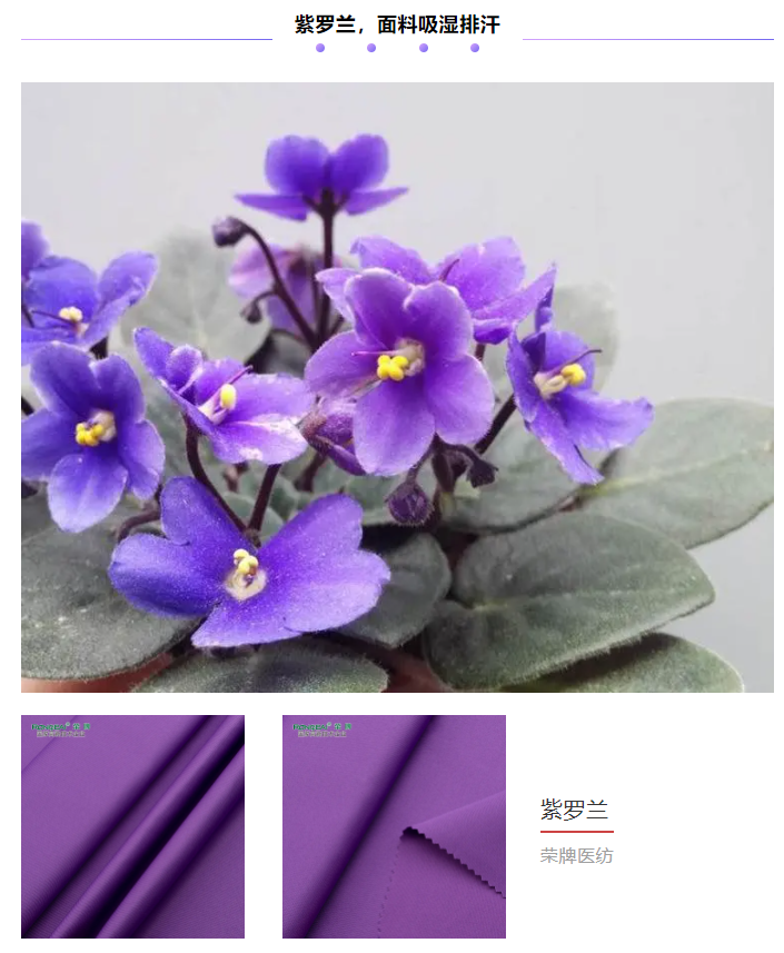 在线买球（中国）唯一官方网站纺织医用面料