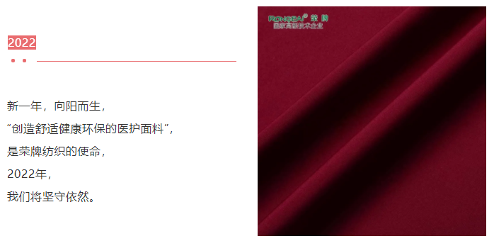 在线买球（中国）唯一官方网站医纺医用面料