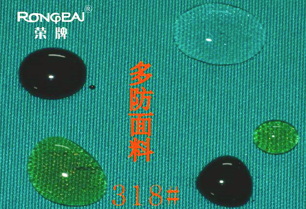 在线买球（中国）唯一官方网站医纺医用面料