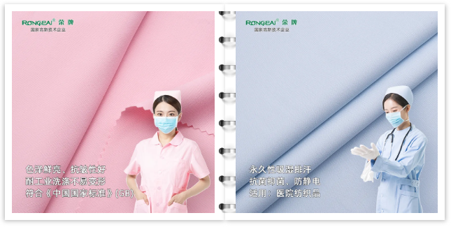 在线买球（中国）唯一官方网站医纺医用工作服