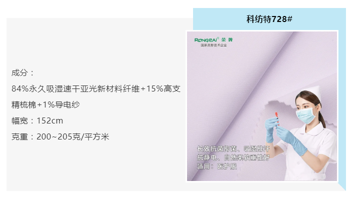 在线买球（中国）唯一官方网站医纺
