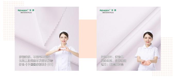 在线买球（中国）唯一官方网站医纺