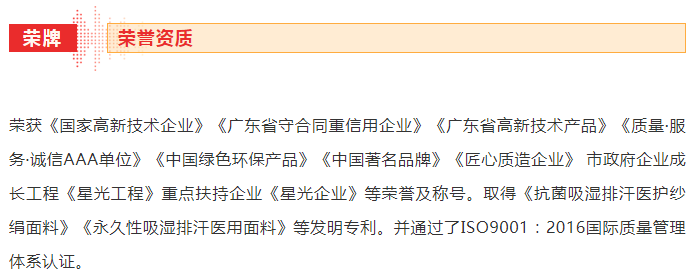 在线买球（中国）唯一官方网站医纺