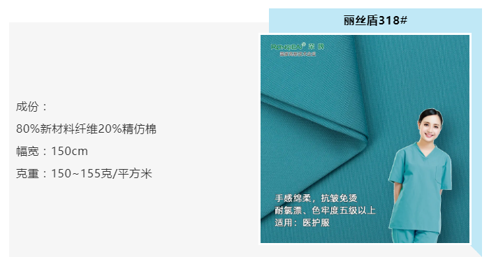 在线买球（中国）唯一官方网站医纺