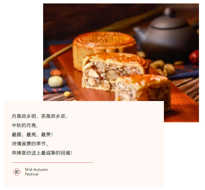 在线买球（中国）唯一官方网站医纺