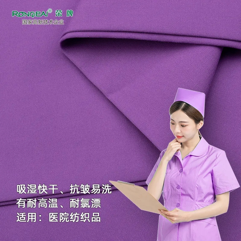 在线买球（中国）唯一官方网站医纺医护面料