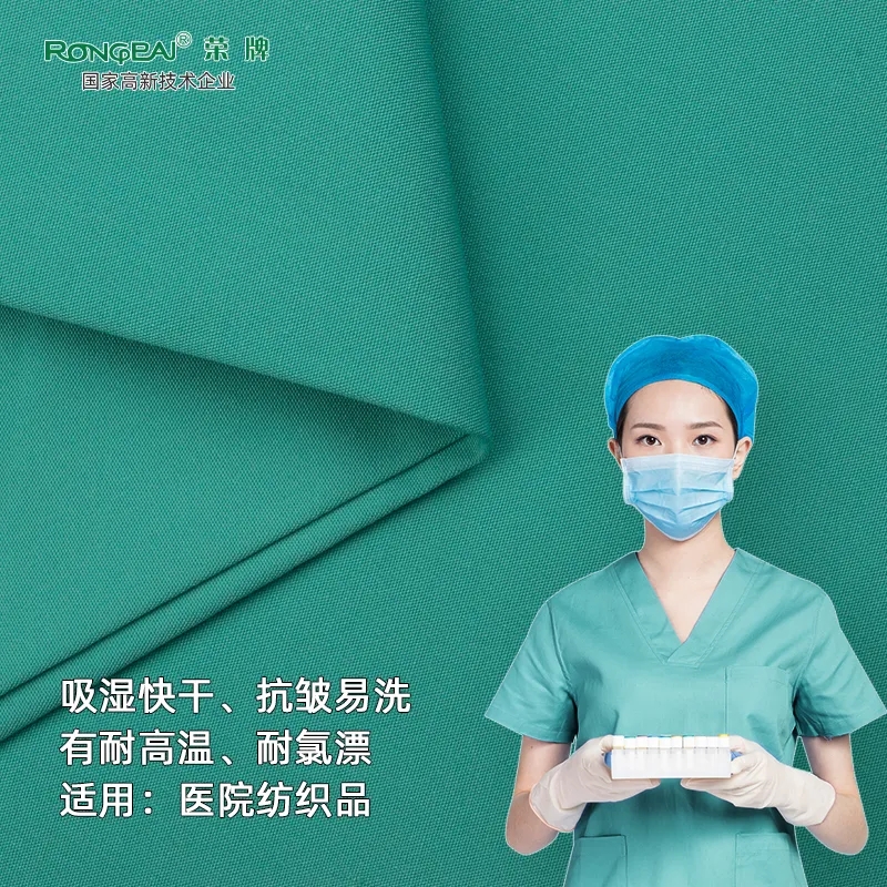 在线买球（中国）唯一官方网站医纺医护面料