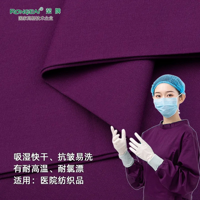 在线买球（中国）唯一官方网站医纺医护面料