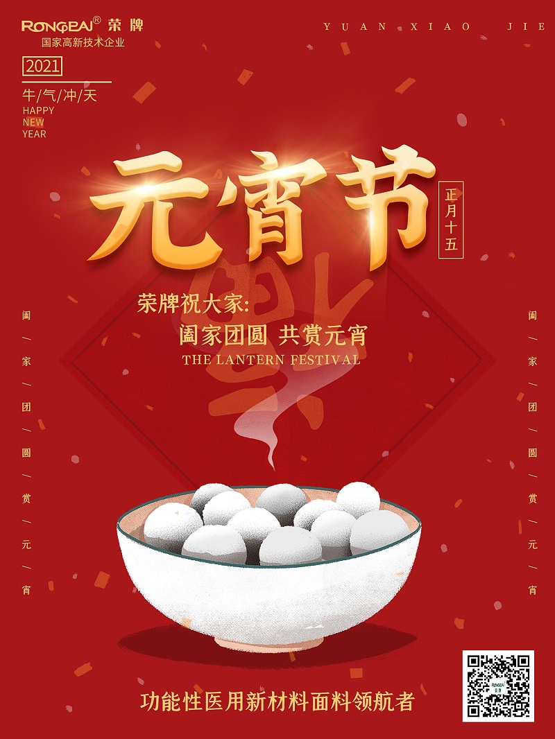在线买球（中国）唯一官方网站医纺