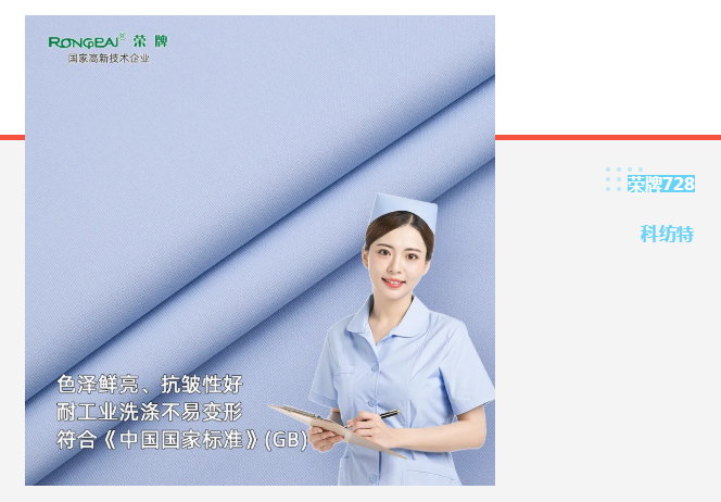 在线买球（中国）唯一官方网站医纺|蓝色系医用面料推荐
