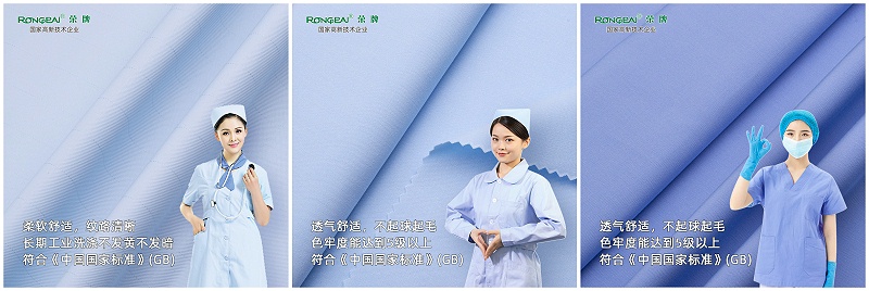 在线买球（中国）唯一官方网站医纺
