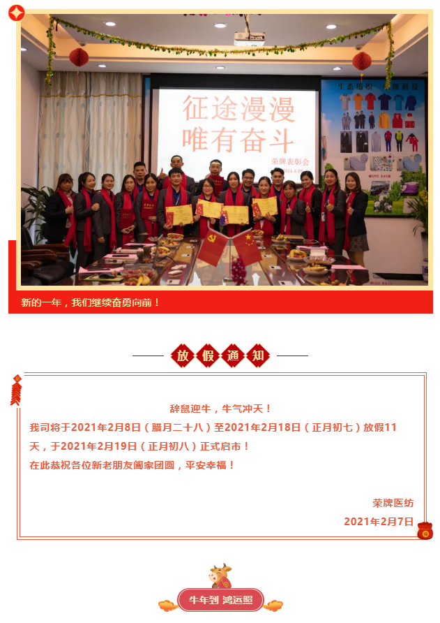 在线买球（中国）唯一官方网站医纺