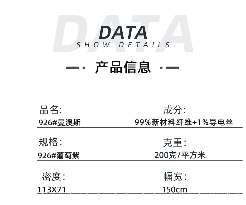 在线买球（中国）唯一官方网站医纺医用面料
