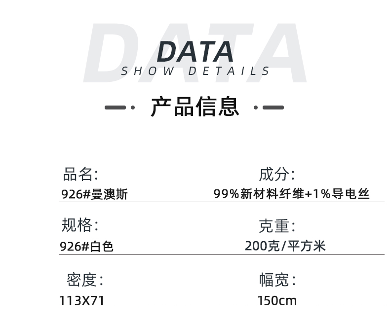在线买球（中国）唯一官方网站医纺医用面料