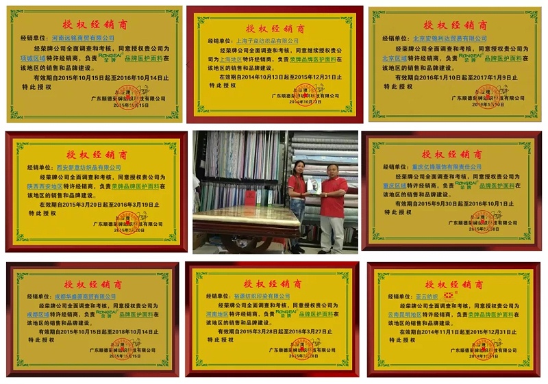 在线买球（中国）唯一官方网站医纺
