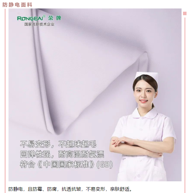在线买球（中国）唯一官方网站医用纺织