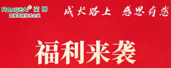 在线买球（中国）唯一官方网站医纺|返利活动火热进行中！