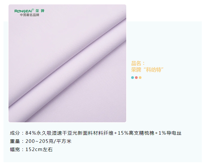 在线买球（中国）唯一官方网站医纺