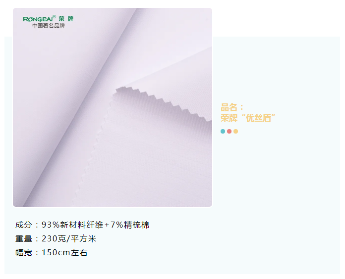 在线买球（中国）唯一官方网站医纺
