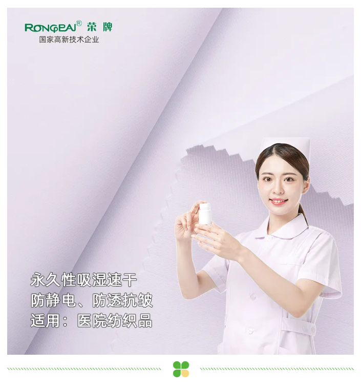 在线买球（中国）唯一官方网站医纺