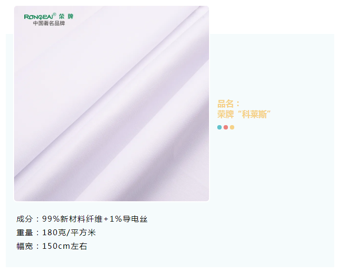 在线买球（中国）唯一官方网站医纺