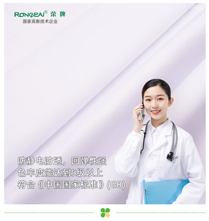 在线买球（中国）唯一官方网站医纺