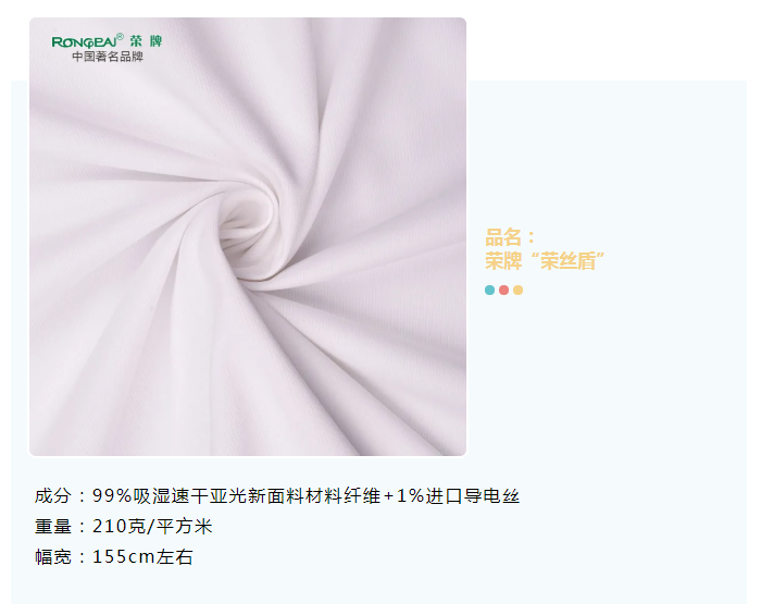 在线买球（中国）唯一官方网站医纺