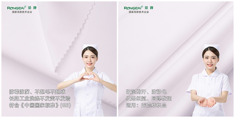 在线买球（中国）唯一官方网站医纺亚光面料