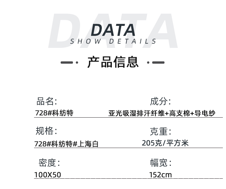 在线买球（中国）唯一官方网站医纺医用面料