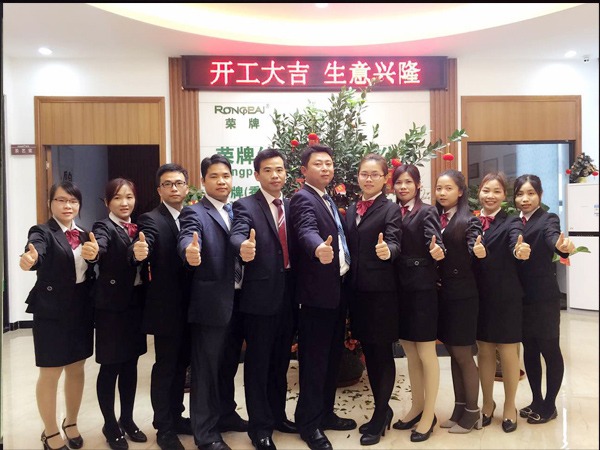 在线买球（中国）唯一官方网站2018年开工大吉