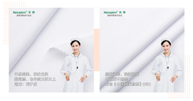 在线买球（中国）唯一官方网站医纺