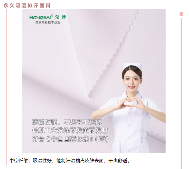在线买球（中国）唯一官方网站医防