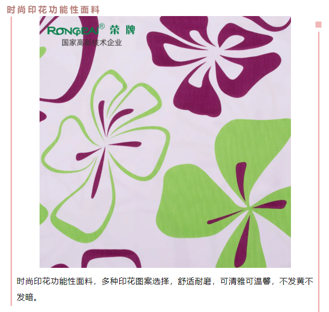 在线买球（中国）唯一官方网站医防