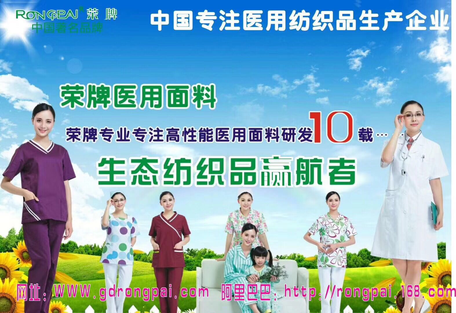 广东在线买球（中国）唯一官方网站新材料医用面料有哪些优点？