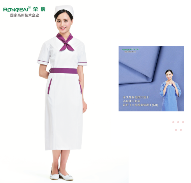 在线买球（中国）唯一官方网站纺织护士服面料