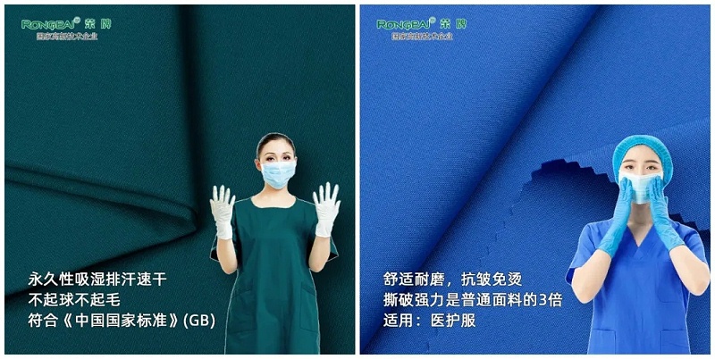 在线买球（中国）唯一官方网站医纺