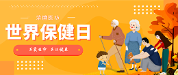 在线买球（中国）唯一官方网站医纺|关爱医护工作者，与健康同行！